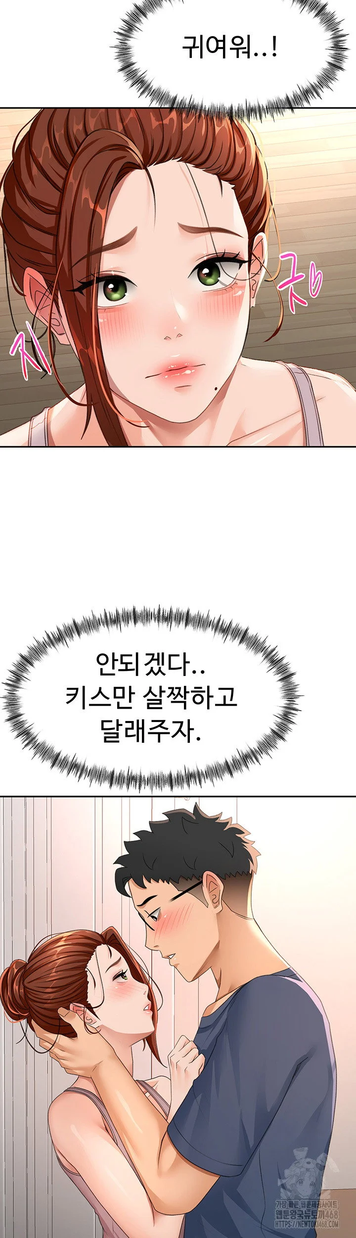 Rooftop Sex King Chapter 16 Page 18