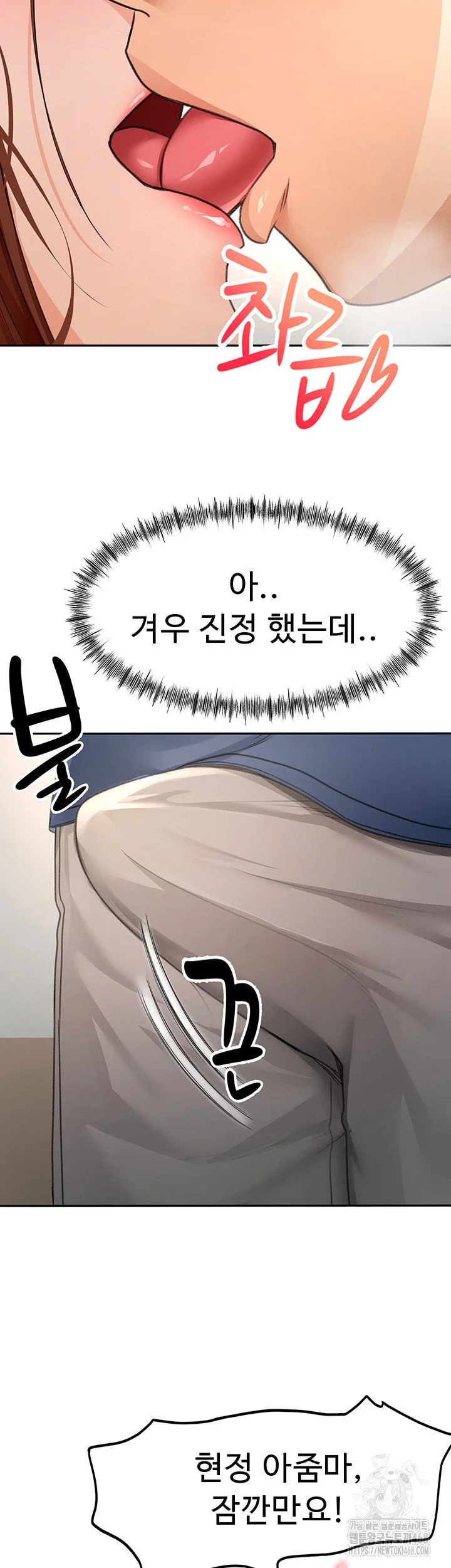 Rooftop Sex King Chapter 16 Page 21