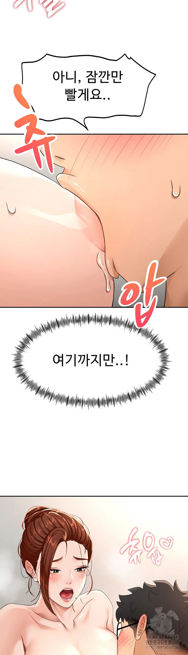 Rooftop Sex King Chapter 16 Page 23