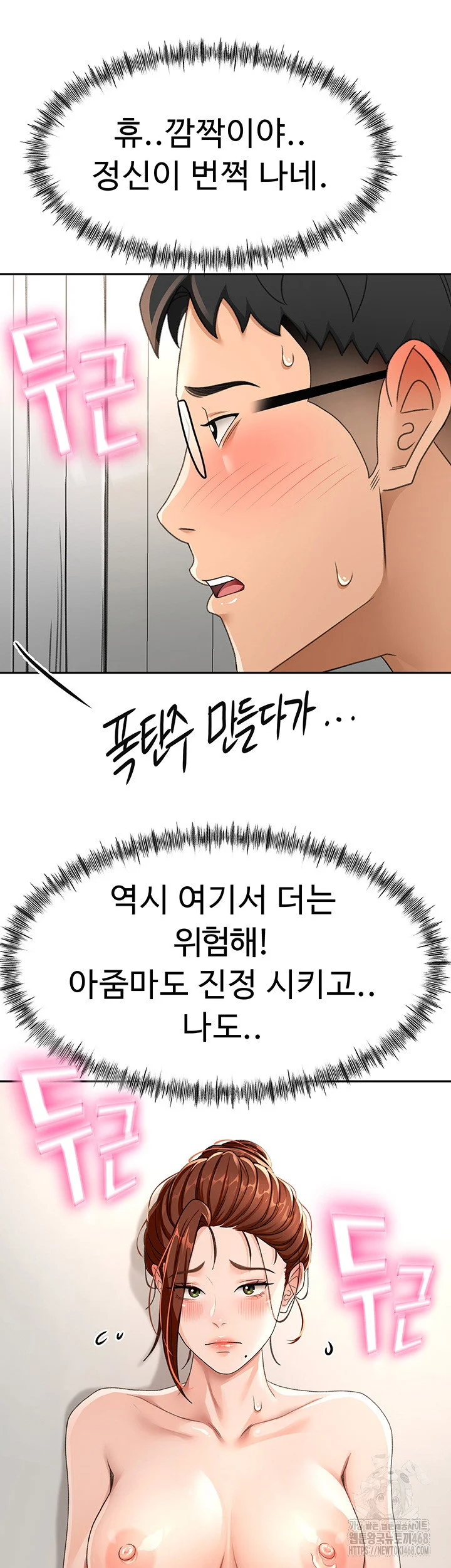 Rooftop Sex King Chapter 16 Page 26