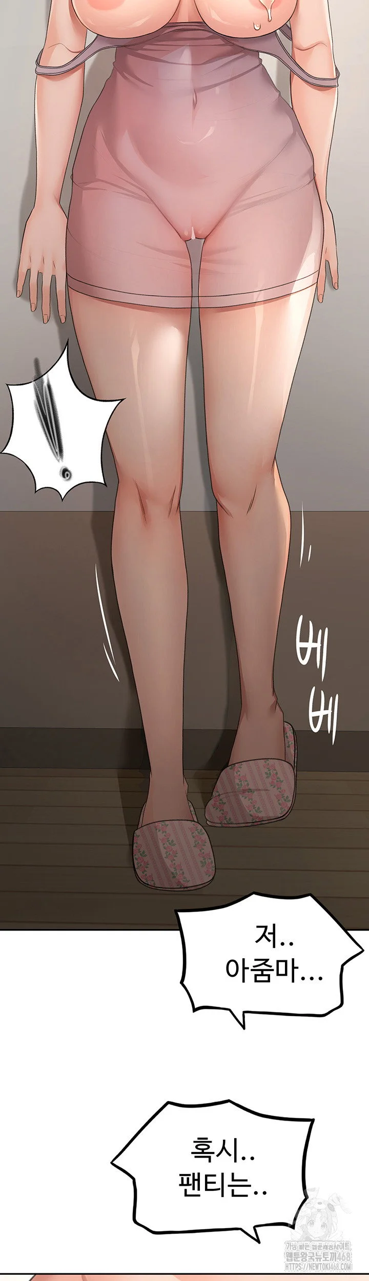 Rooftop Sex King Chapter 16 Page 27