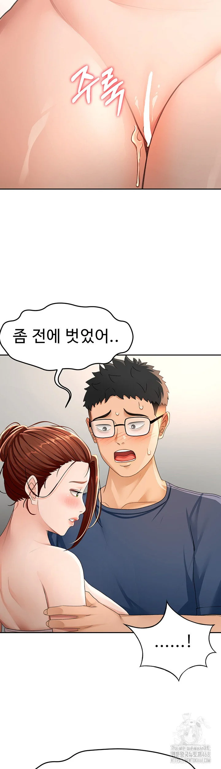 Rooftop Sex King Chapter 16 Page 28