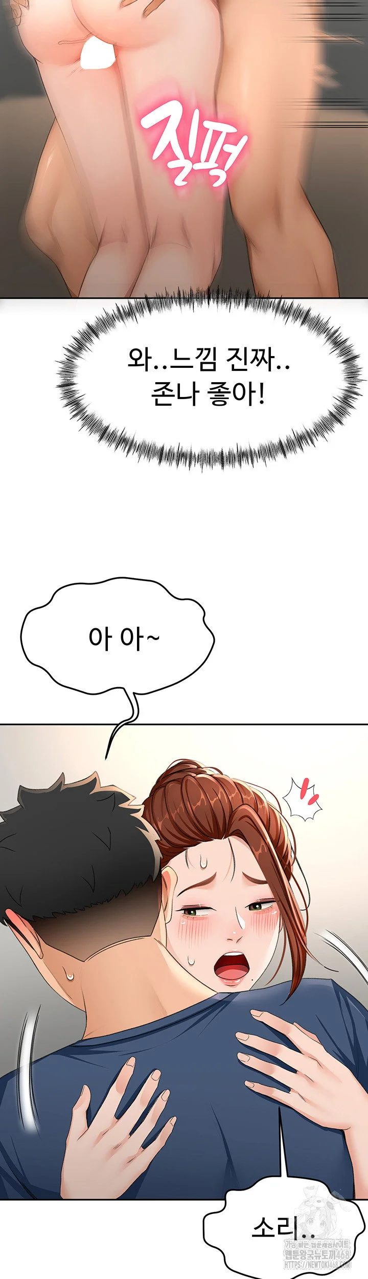 Rooftop Sex King Chapter 16 Page 37