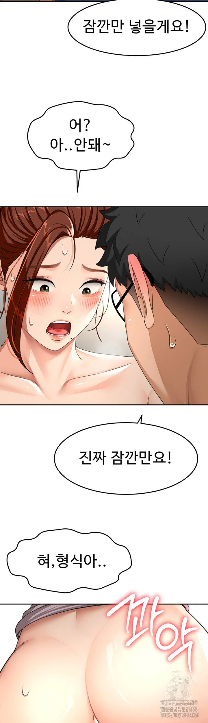 Rooftop Sex King Chapter 16 Page 43