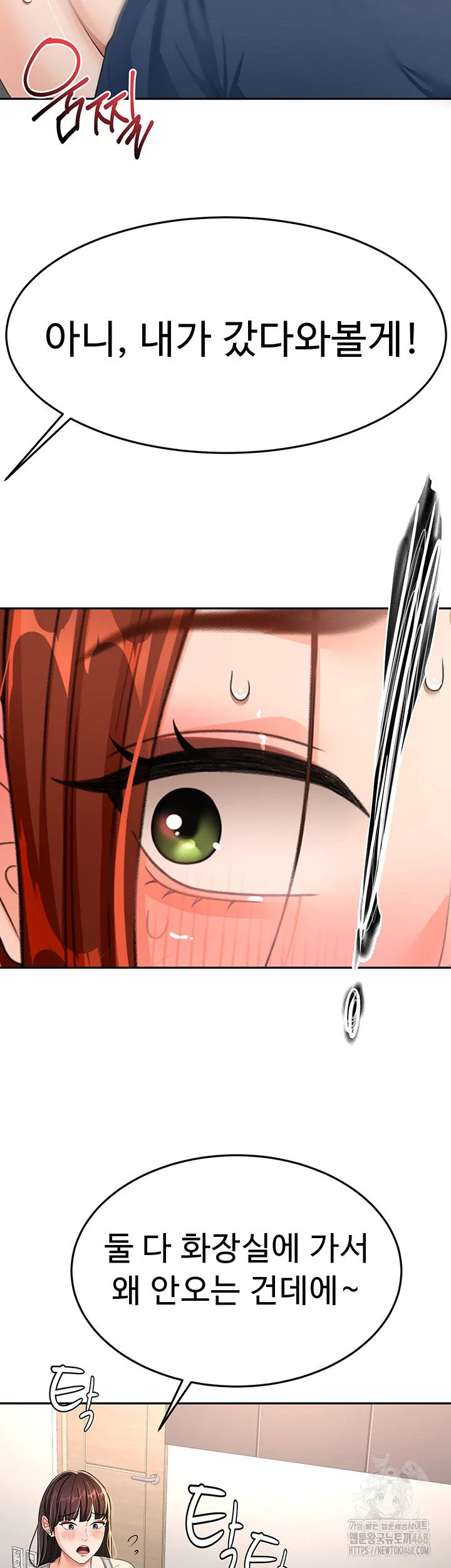 Rooftop Sex King Chapter 16 Page 54