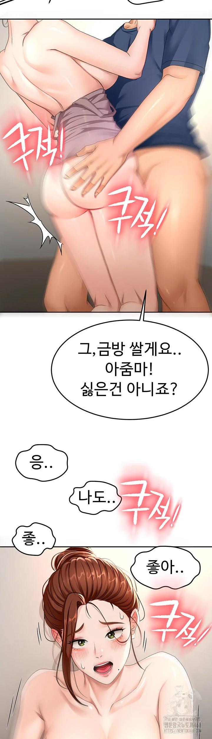 Rooftop Sex King Chapter 17 Page 2