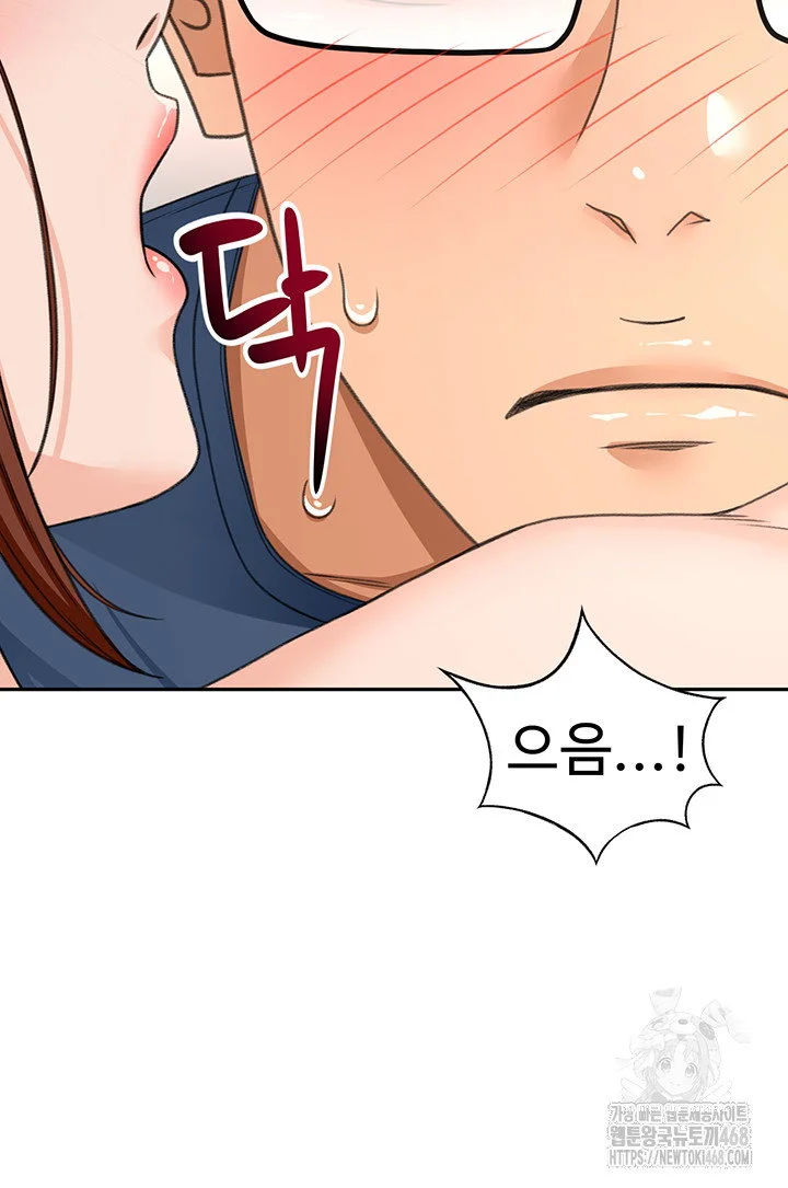Rooftop Sex King Chapter 17 Page 5
