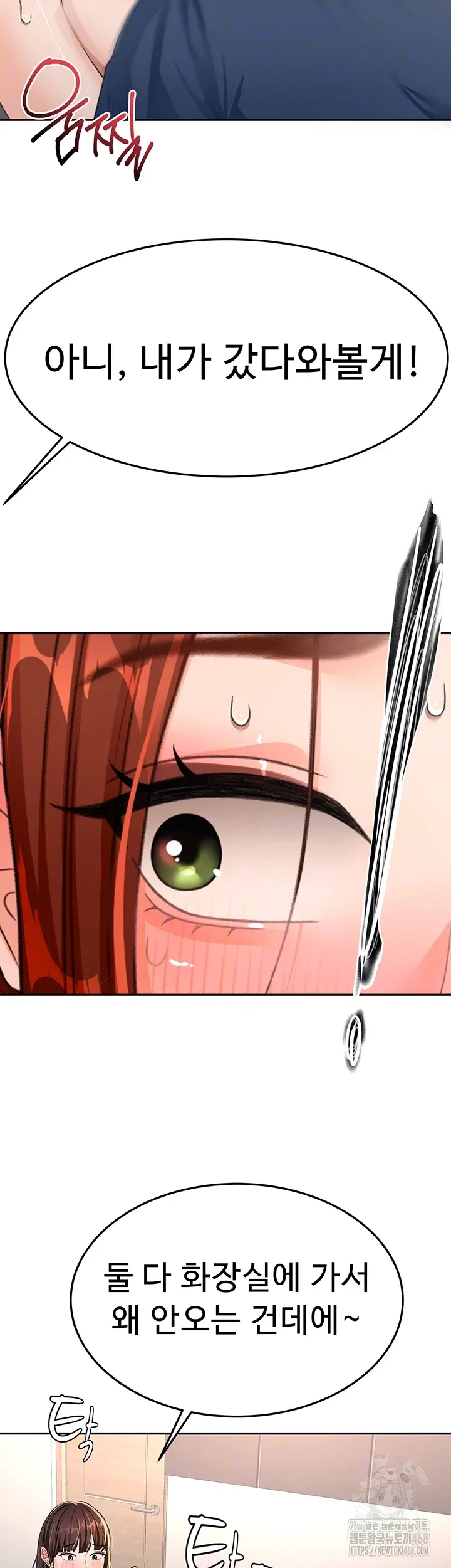 Rooftop Sex King Chapter 17 Page 8