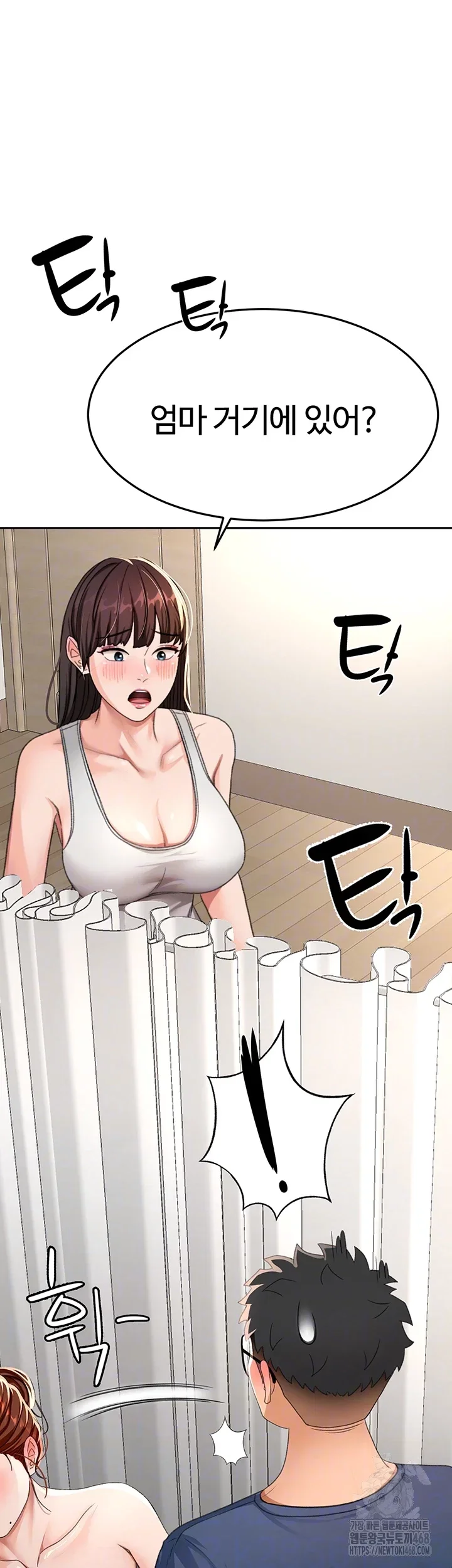 Rooftop Sex King Chapter 17 Page 12