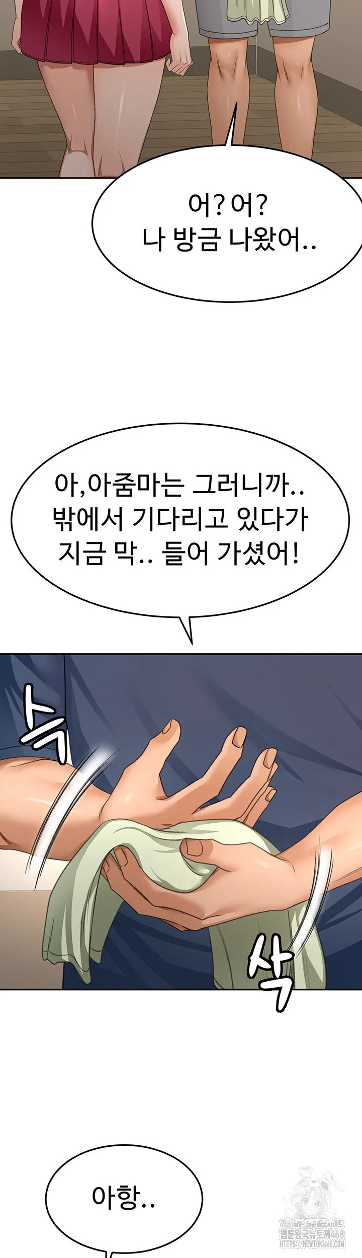 Rooftop Sex King Chapter 17 Page 15