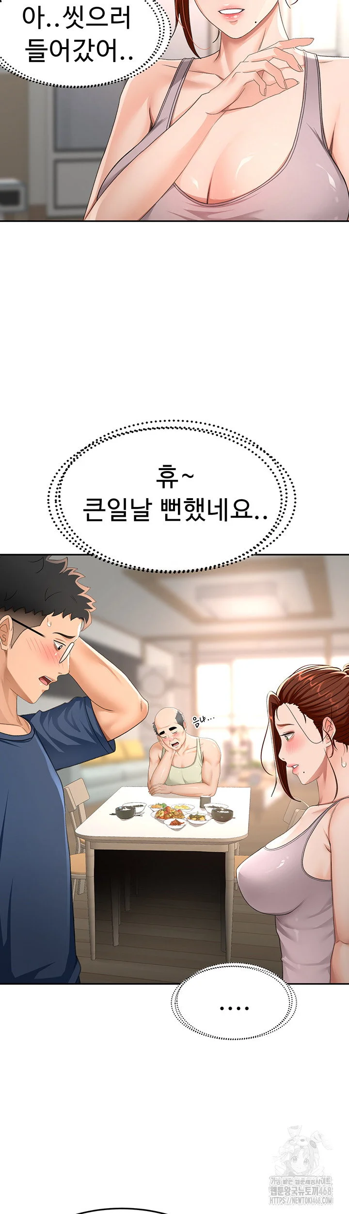 Rooftop Sex King Chapter 17 Page 19