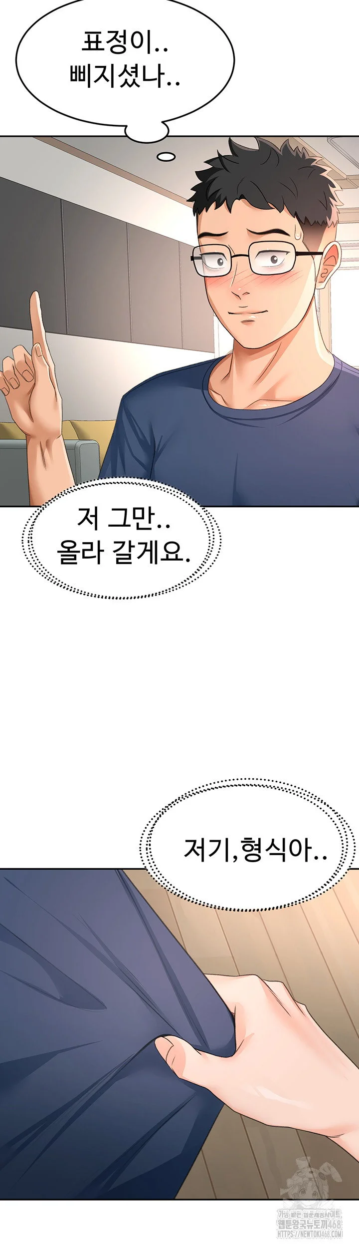 Rooftop Sex King Chapter 17 Page 20