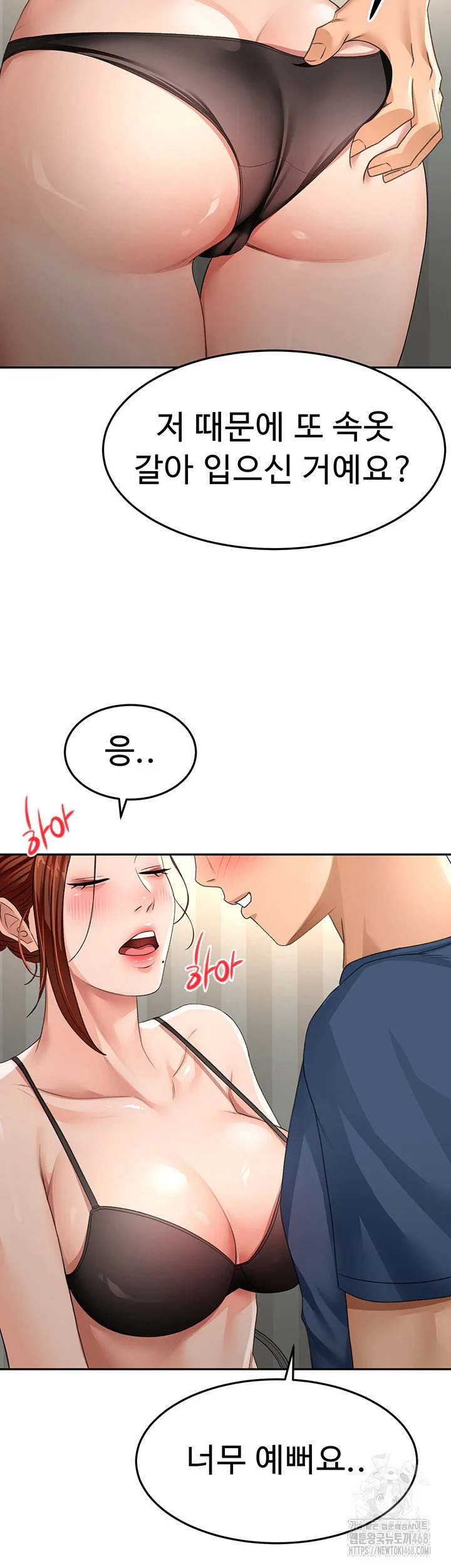 Rooftop Sex King Chapter 17 Page 26