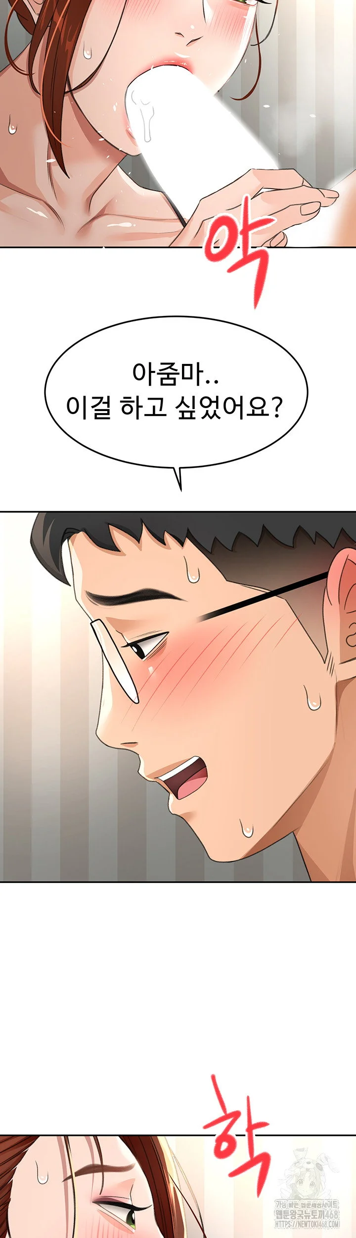 Rooftop Sex King Chapter 17 Page 43