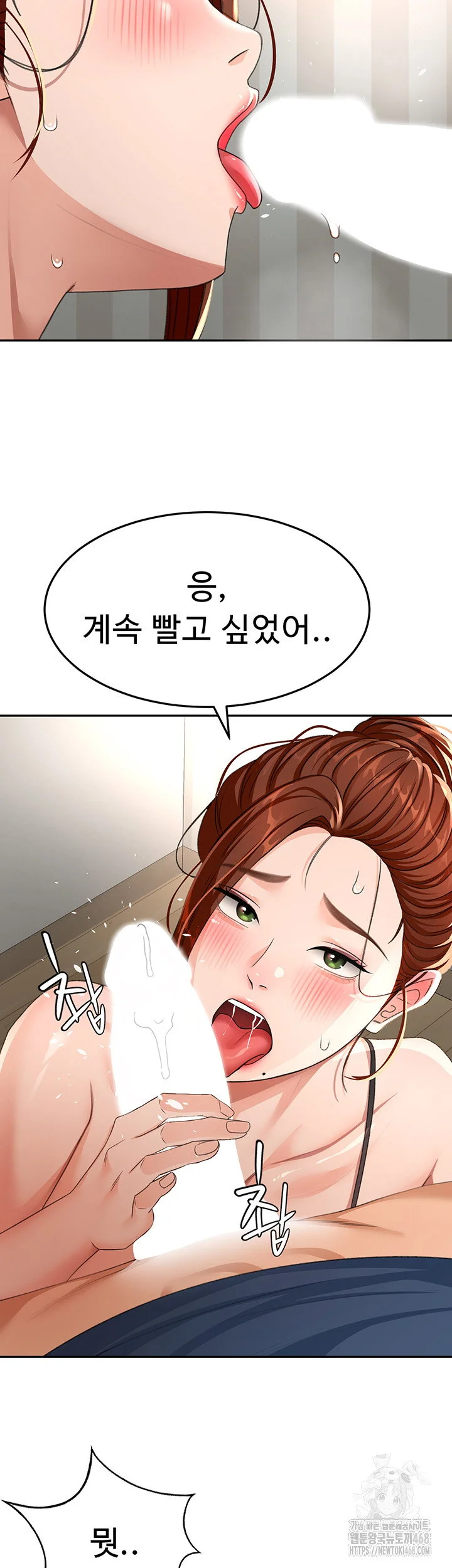Rooftop Sex King Chapter 17 Page 44