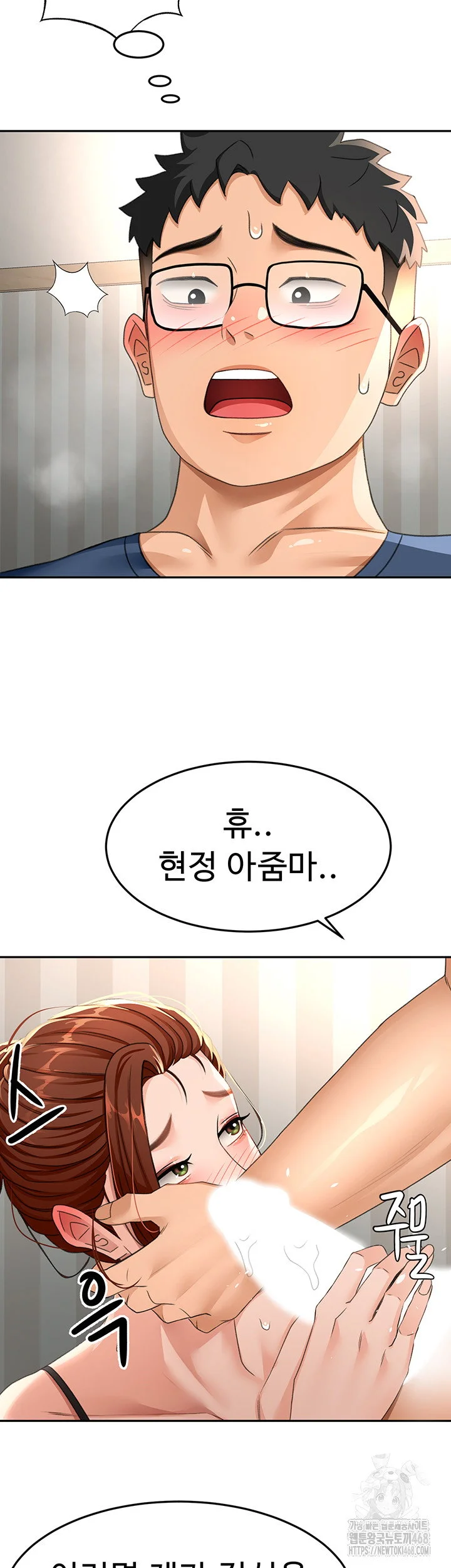 Rooftop Sex King Chapter 17 Page 45