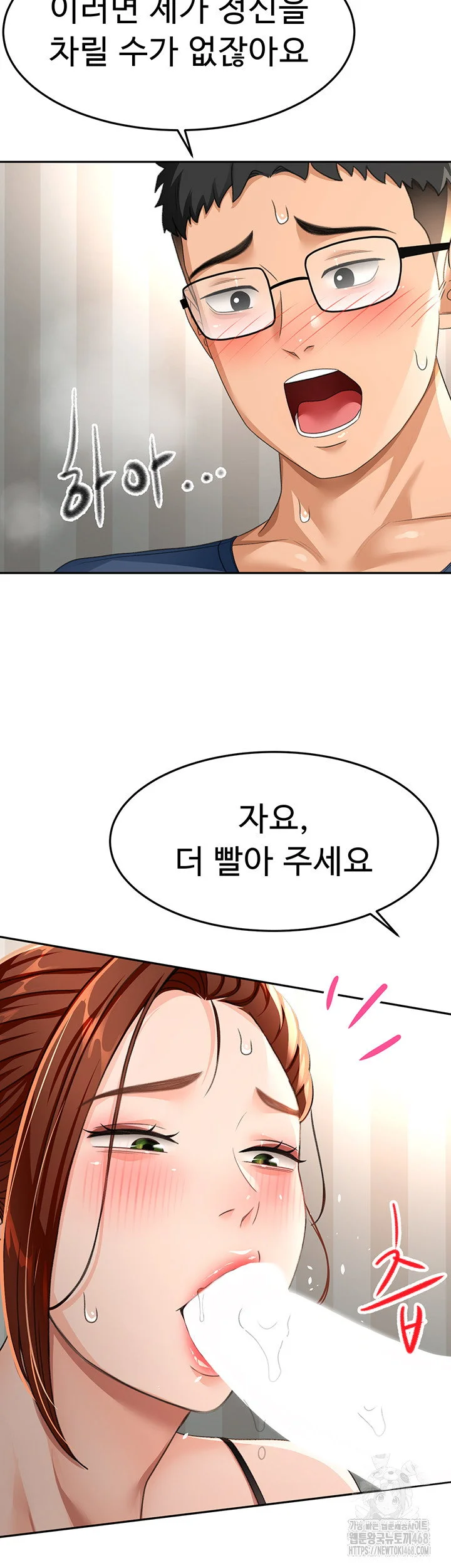 Rooftop Sex King Chapter 17 Page 46