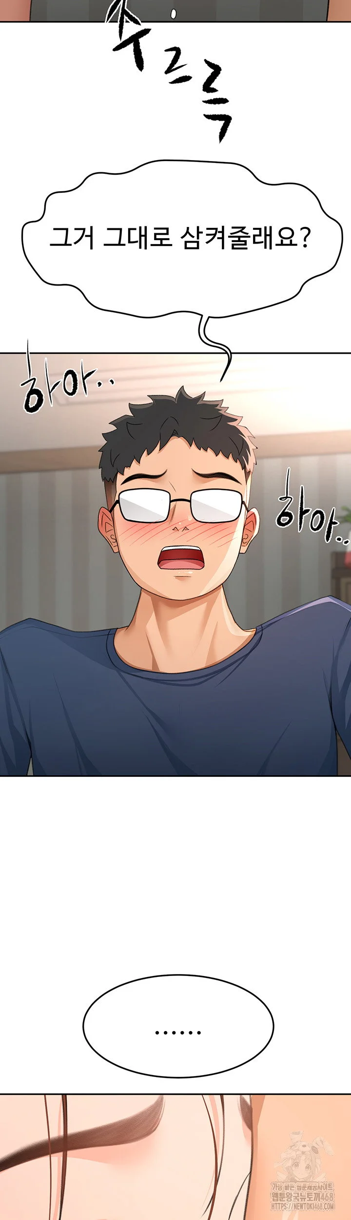 Rooftop Sex King Chapter 18 Page 11