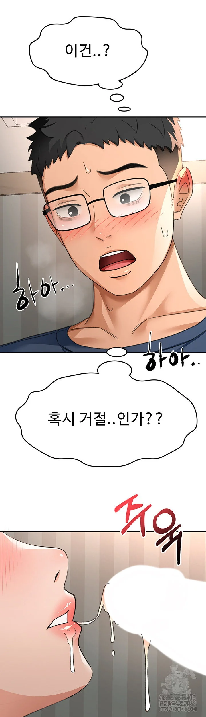 Rooftop Sex King Chapter 18 Page 13