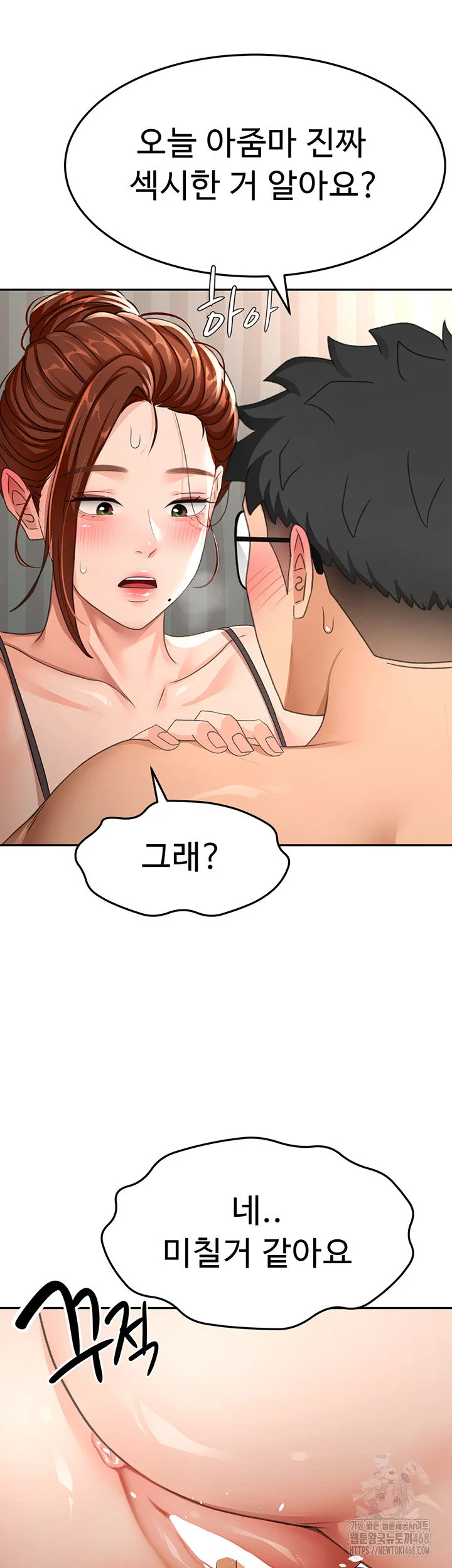 Rooftop Sex King Chapter 18 Page 17