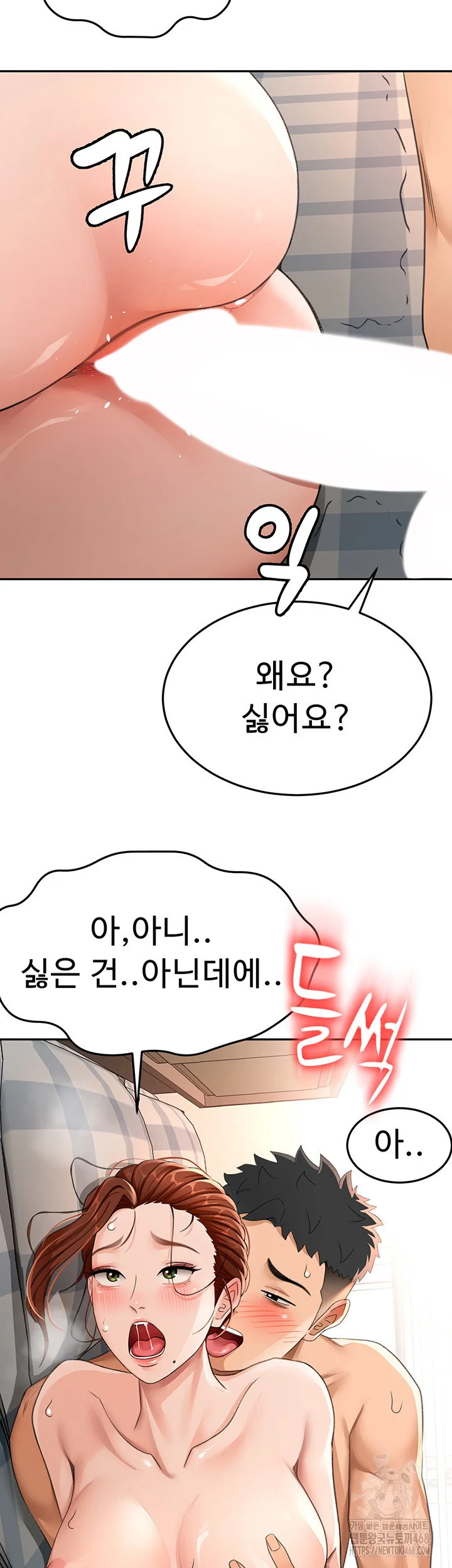 Rooftop Sex King Chapter 18 Page 42