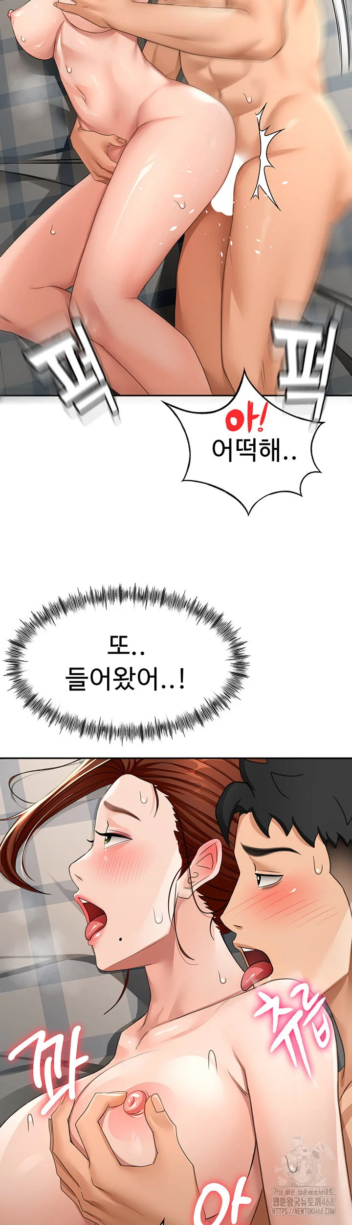 Rooftop Sex King Chapter 18 Page 46