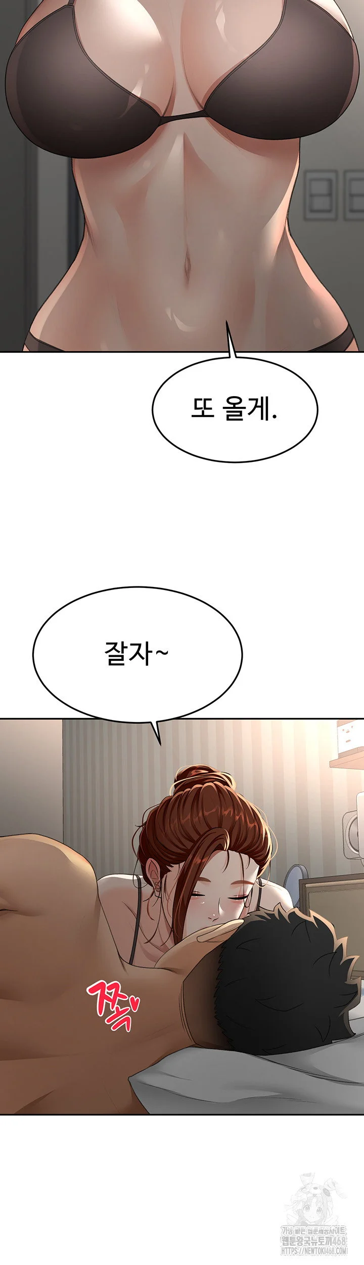 Rooftop Sex King Chapter 18 Page 57