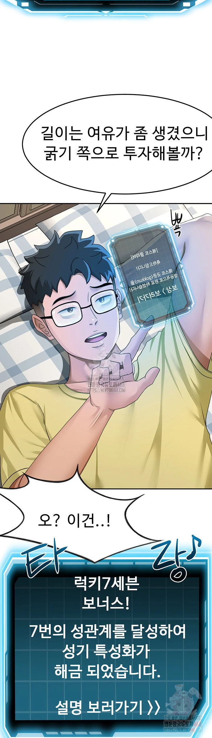 Rooftop Sex King Chapter 19 Page 2