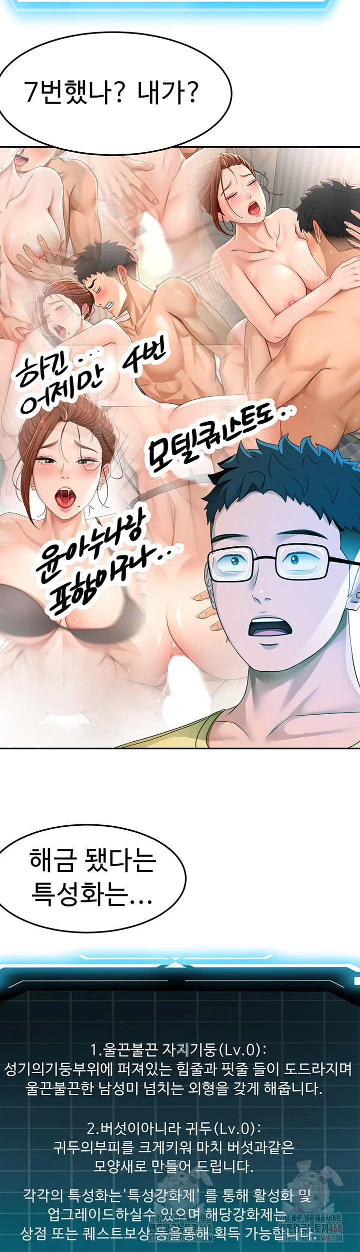 Rooftop Sex King Chapter 19 Page 3