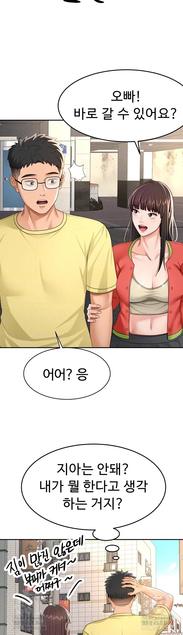 Rooftop Sex King Chapter 19 Page 11