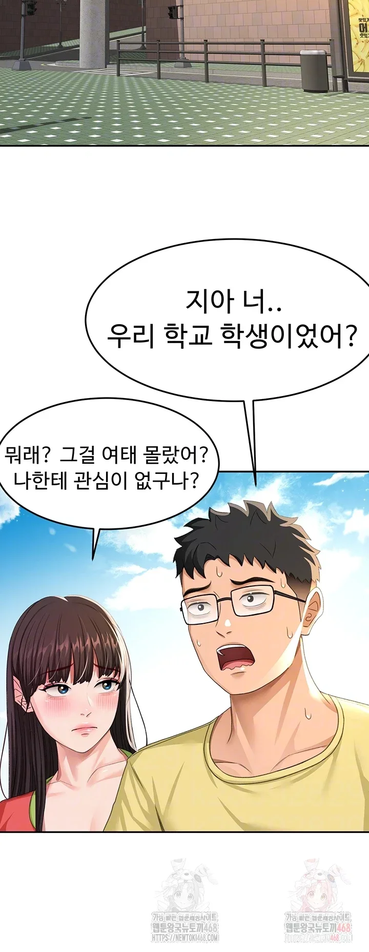 Rooftop Sex King Chapter 19 Page 13