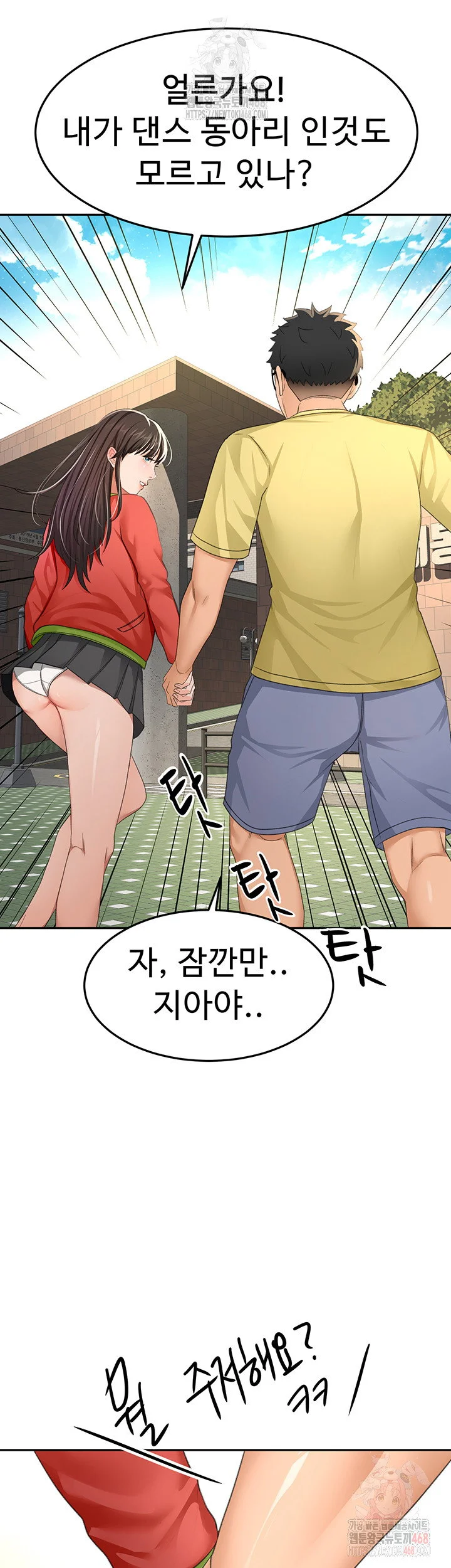 Rooftop Sex King Chapter 19 Page 14