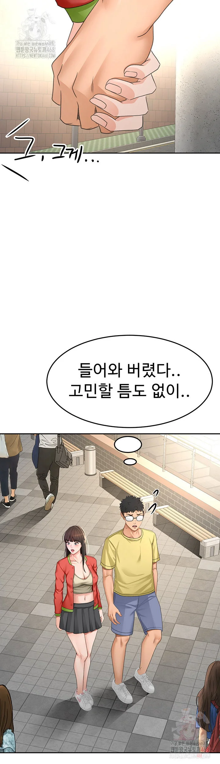 Rooftop Sex King Chapter 19 Page 15