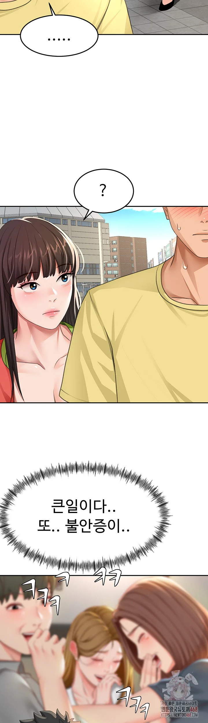 Rooftop Sex King Chapter 19 Page 17