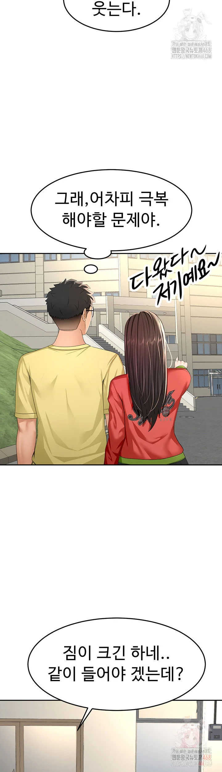 Rooftop Sex King Chapter 19 Page 23