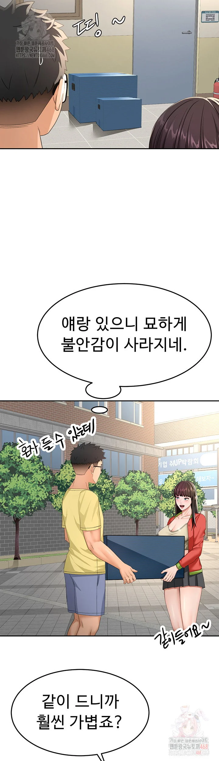 Rooftop Sex King Chapter 19 Page 24