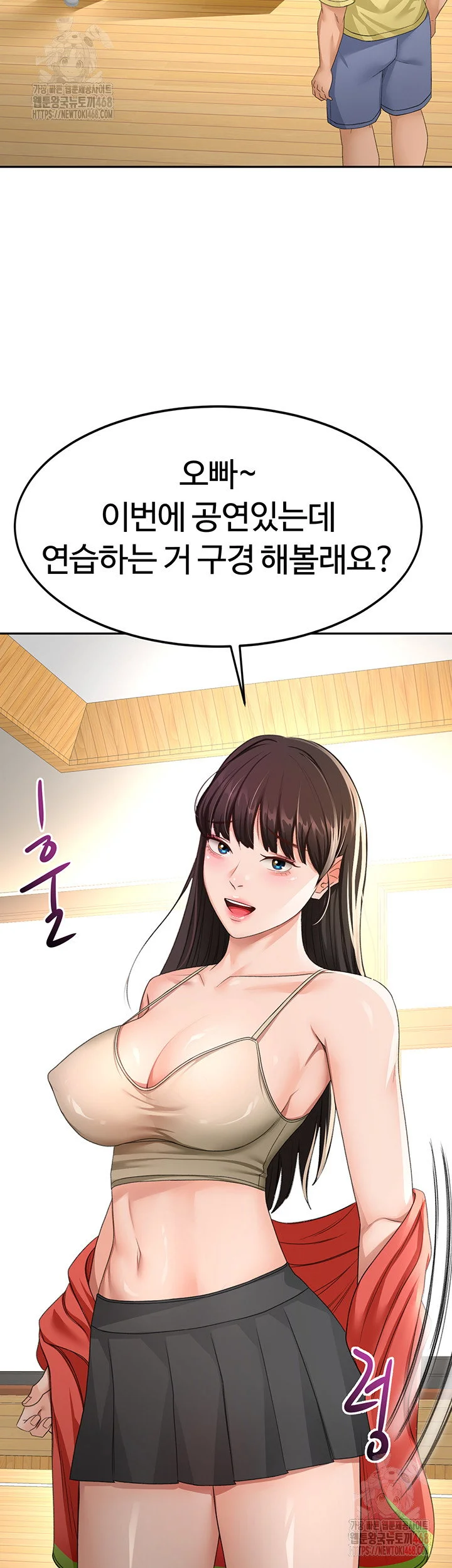 Rooftop Sex King Chapter 19 Page 26