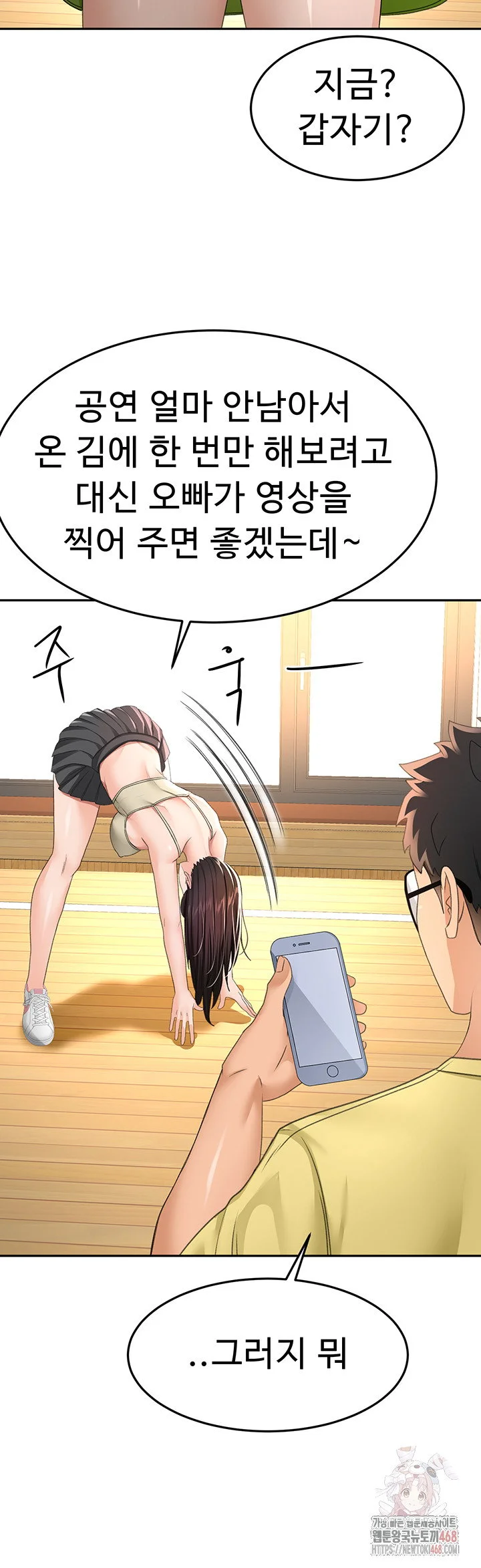 Rooftop Sex King Chapter 19 Page 27