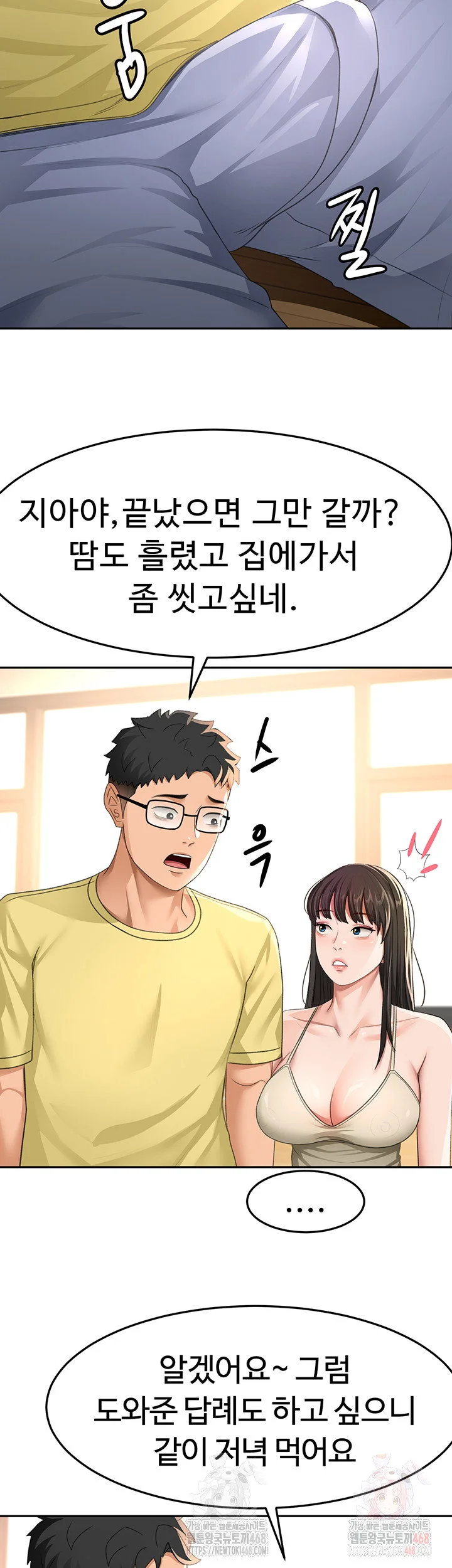 Rooftop Sex King Chapter 19 Page 37