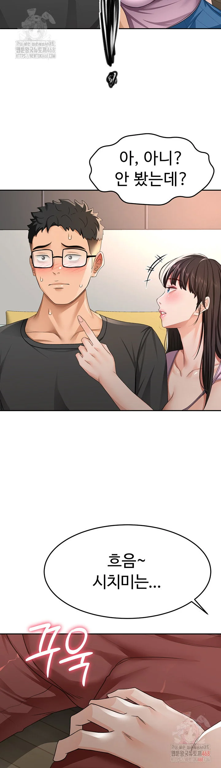 Rooftop Sex King Chapter 19 Page 46