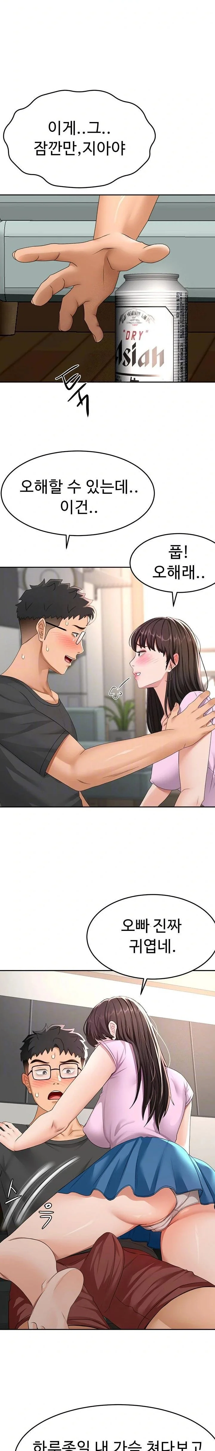 Rooftop Sex King Chapter 20 Page 3