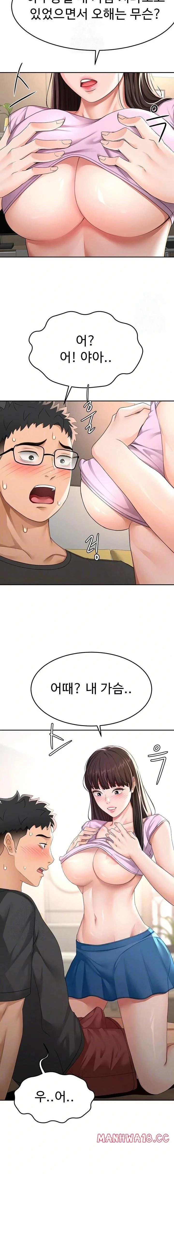 Rooftop Sex King Chapter 20 Page 4