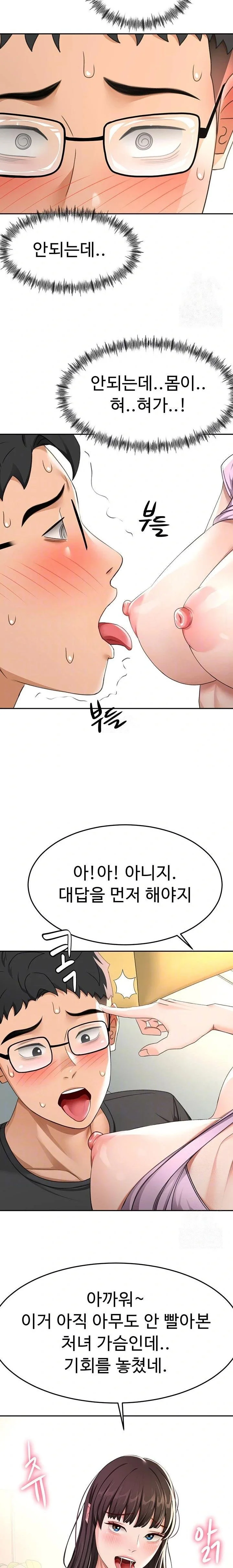 Rooftop Sex King Chapter 20 Page 6