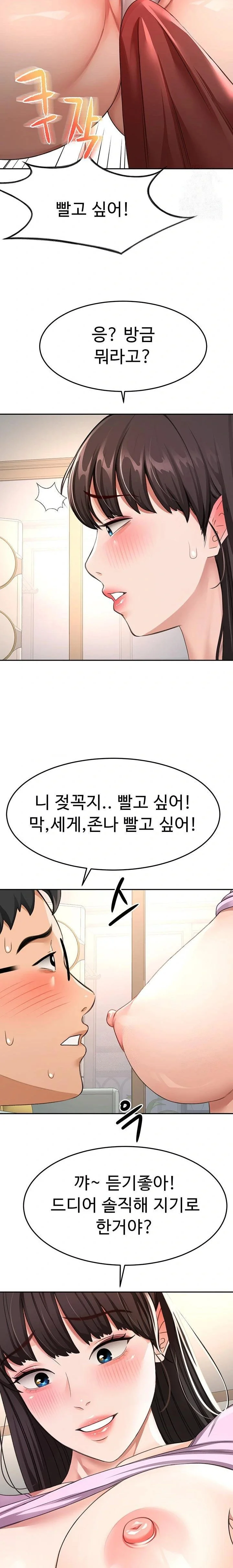 Rooftop Sex King Chapter 20 Page 10