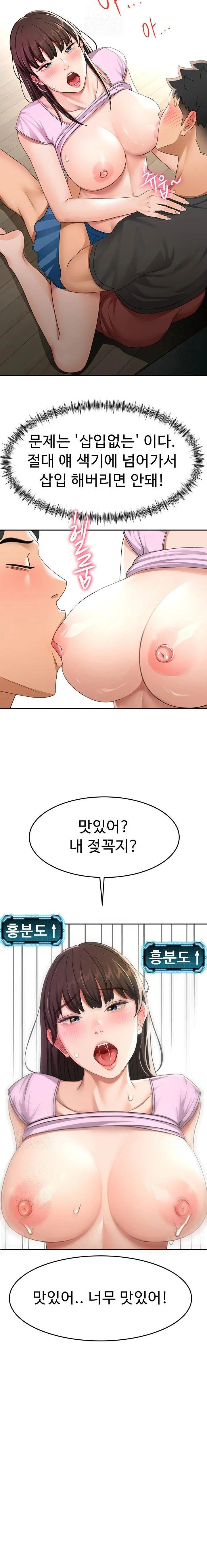Rooftop Sex King Chapter 20 Page 12