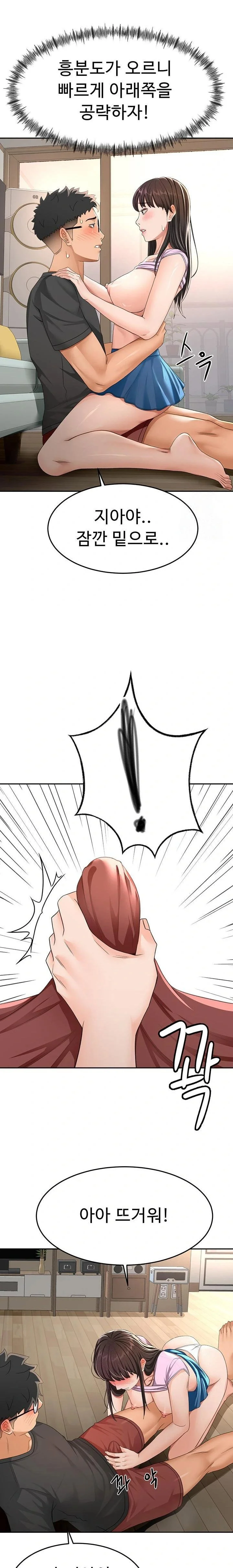 Rooftop Sex King Chapter 20 Page 13