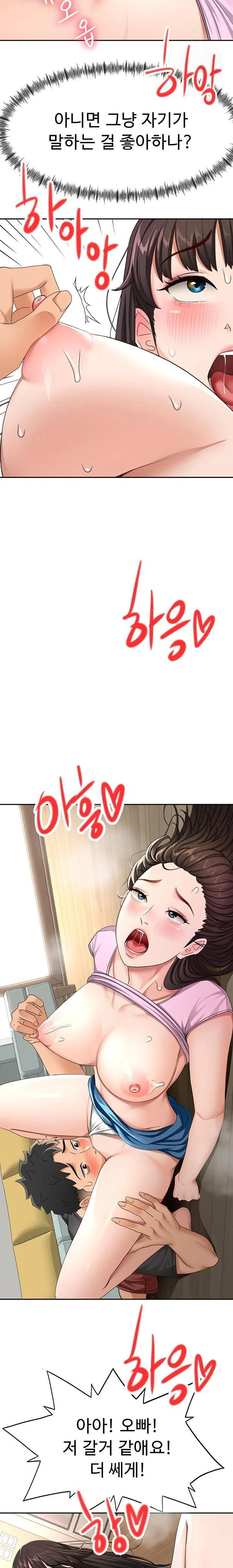 Rooftop Sex King Chapter 20 Page 20