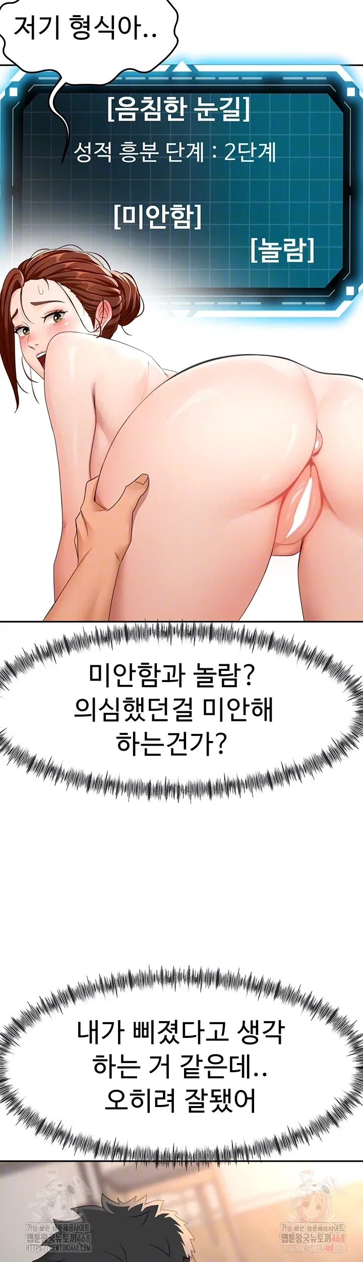 Rooftop Sex King Chapter 22 Page 13