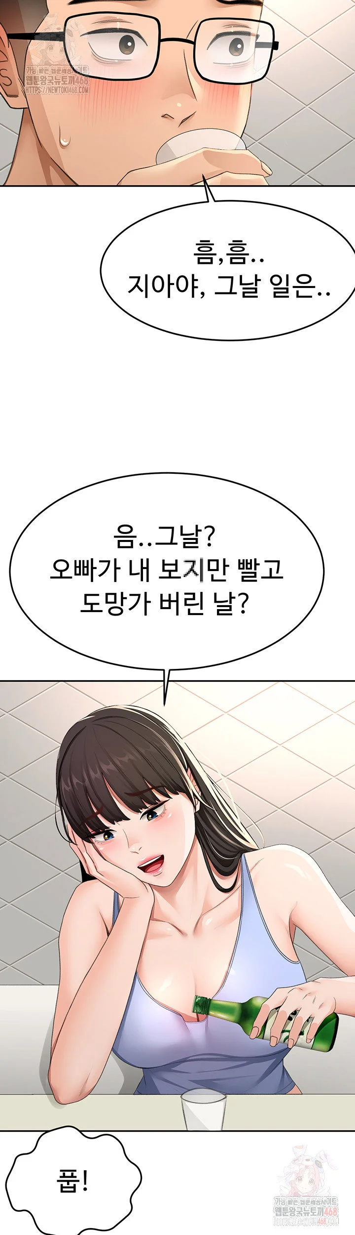 Rooftop Sex King Chapter 23 Page 13
