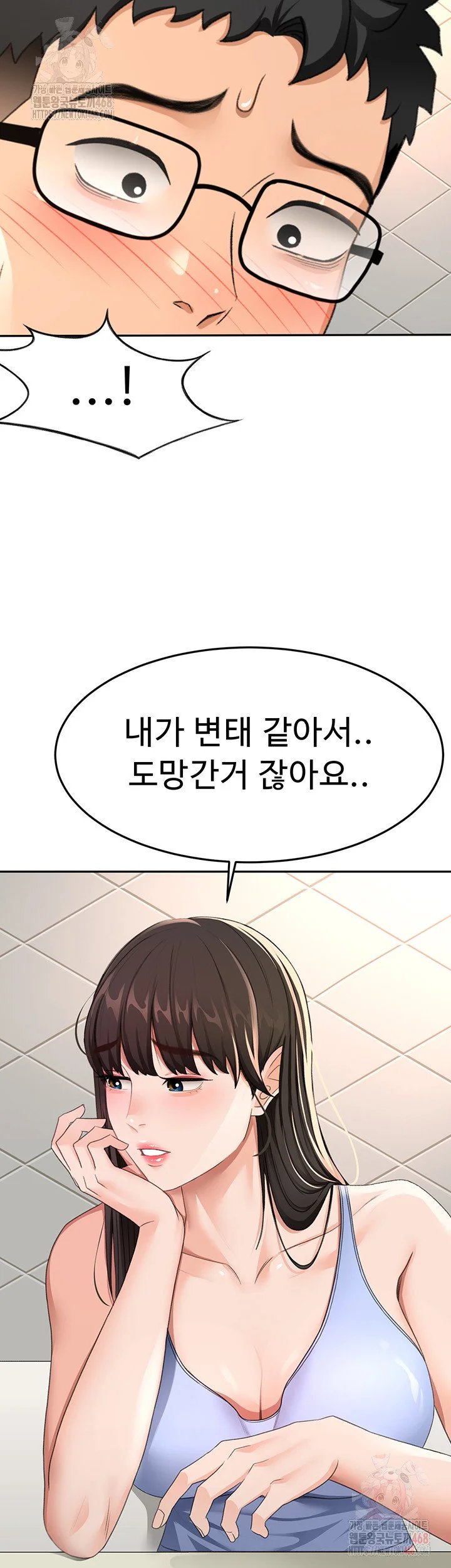 Rooftop Sex King Chapter 23 Page 15
